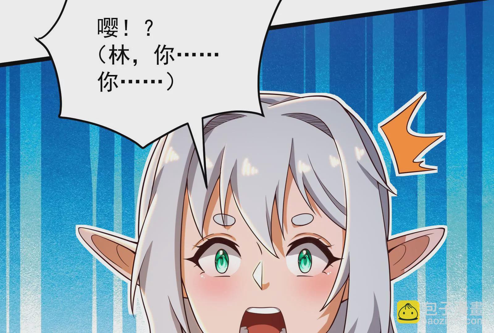 古神遊戲 - 第47話 指引！人馬王的英靈！(1/3) - 6